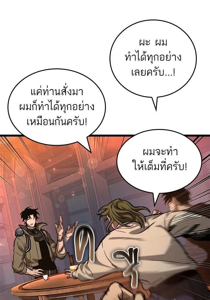 หลังวันสิ้นโลก ตอนที่ 170 รูปที่ 74