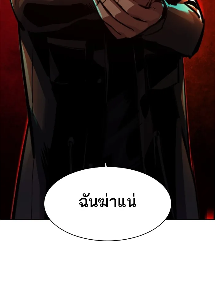 พี่ชายสายบอดี้การ์ด ตอนที่ 200 รูปที่ 80