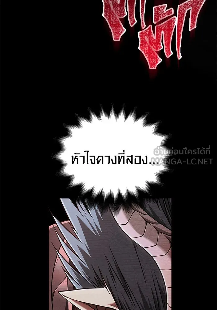 เอาชีวิตรอดในเกมฉบับคนเถื่อน ตอนที่ 97 ศึกของหมา รูปที่ 21