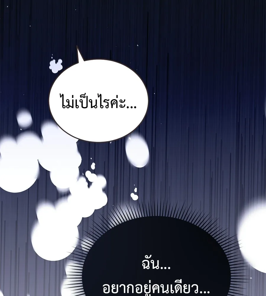 ผงาดรักนักกีฬาข้างบ้าน ตอนที่ 12 รูปที่ 119