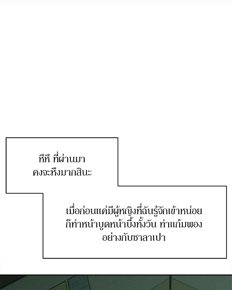 บุปผารุ่มราคะ ตอนที่ 96 รูปที่ 145
