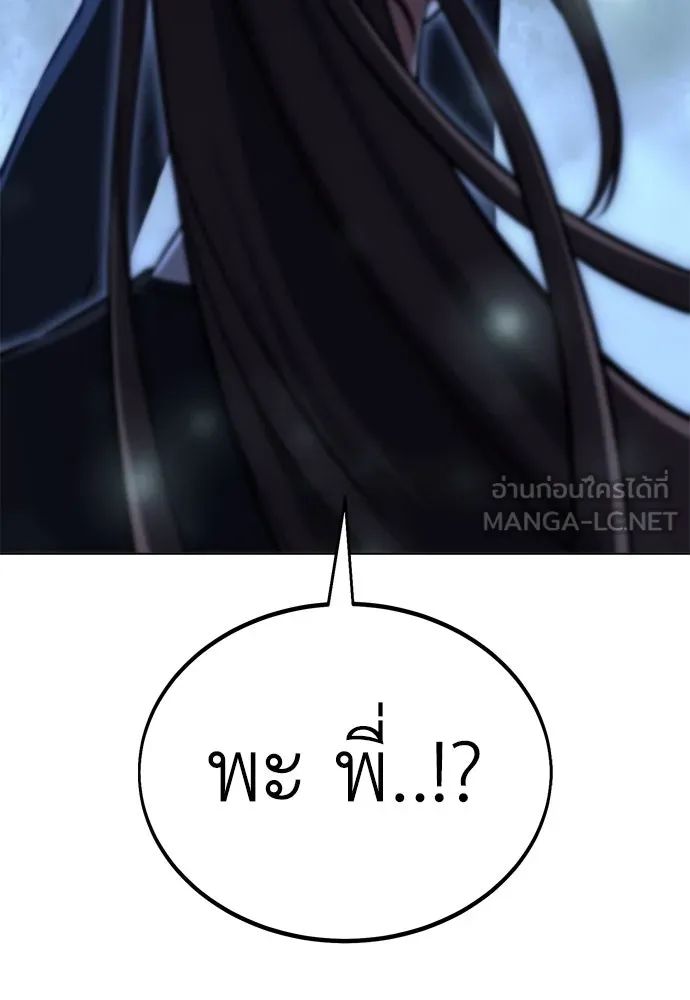 ไอ้เพลเยอร์นั่น ฉันฆ่ามันเอง ตอนที่ 15 รูปที่ 174