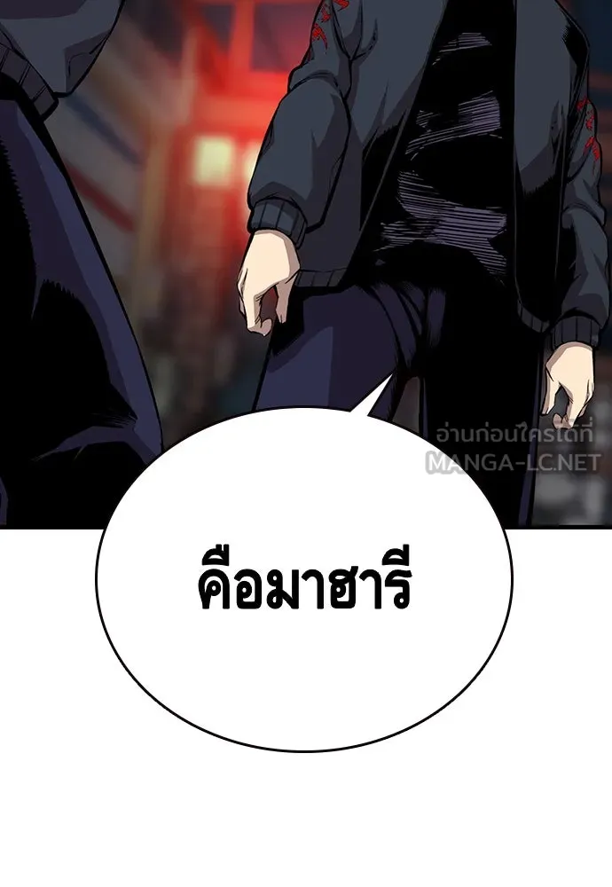 King Game ตอนที่ 42 ต้องเห็นหน้าสักหน่อยจะได้มั่นใ รูปที่ 36