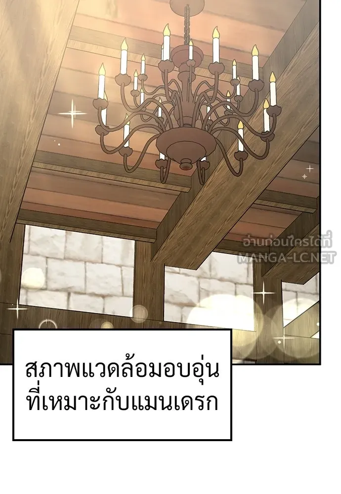 คลินิกสัตว์ต่างโลกของคิมโอจิน ตอนที่ 43 รูปที่ 42