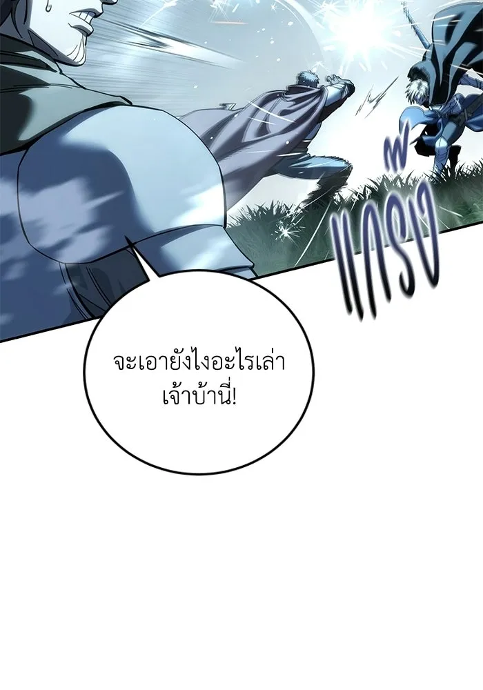 ยอดนักดาบผู้โอบอุ้มดารา ตอนที่ 126 รูปที่ 131