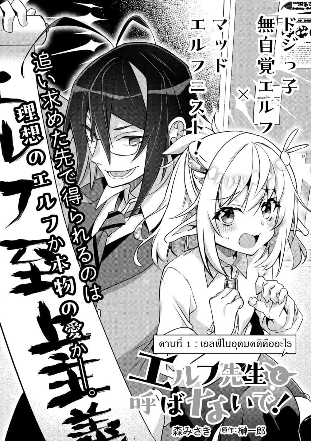 Manga-lc-com อ่านมังงะ อ่านการ์ตูน ออนไลน์ ฟรี Elf Sensei to Yobanaide! ตอนที่ 1 2 3 4 5 6 7 8 9 10 11 12 13 14 ฟรี ไม่มีโฆษณา Manga-lc - อ่าน มังงะ อ่าน การ์ตูน ออนไลน์ อ่านมังงะ ฟรี