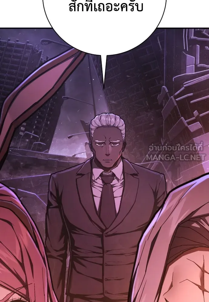 เพชฌฆาตลงทัณฑ์ ตอนที่ 45 รูปที่ 123