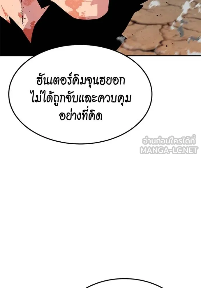 แยกร่าง ล่าอัตโนมัติ ตอนที่ 103 รูปที่ 165