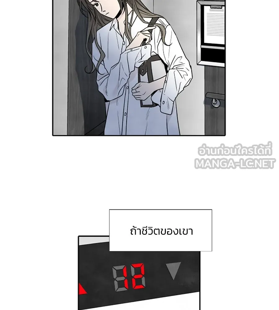 เหตุผลของคนไม่อยากอยู่ ตอนที่ 44 รูปที่ 30
