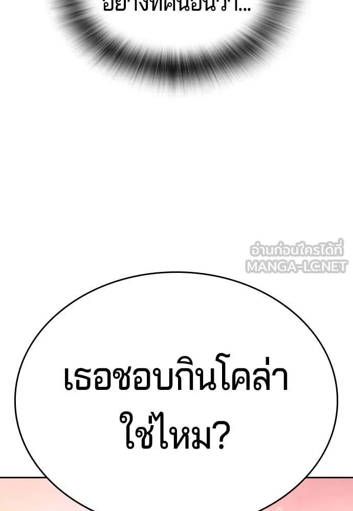 คูเซรา ตอนที่ 42 รูปที่ 135