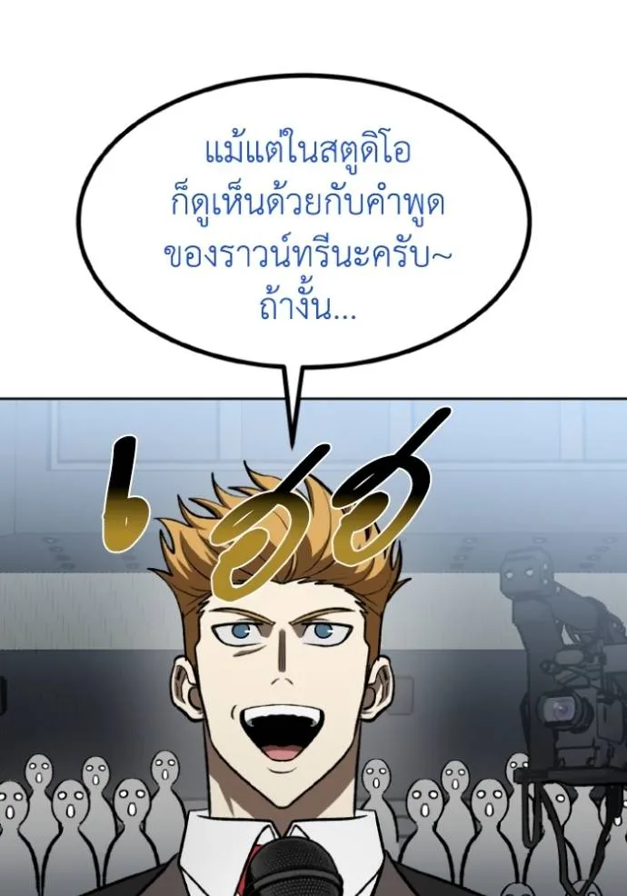 ราชาแห่งอ็อกทากอน ตอนที่ 138 รูปที่ 82