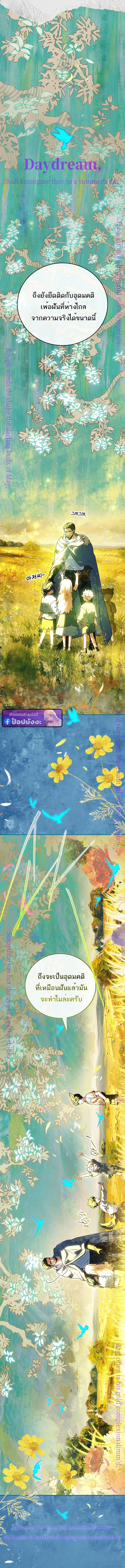 The Legendary Hero is an Academy Honors Student ว_รบ_ร_ษในตำนานเก_ดใหม_เป_นยอดอ_จฉร_ยะแห_งสถาบ_น ตอนที่ ตอนที่ 66 รูปที่ 24