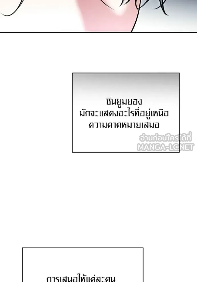 ออร่าดาราอัจฉริยะ ตอนที่ 82 รูปที่ 54