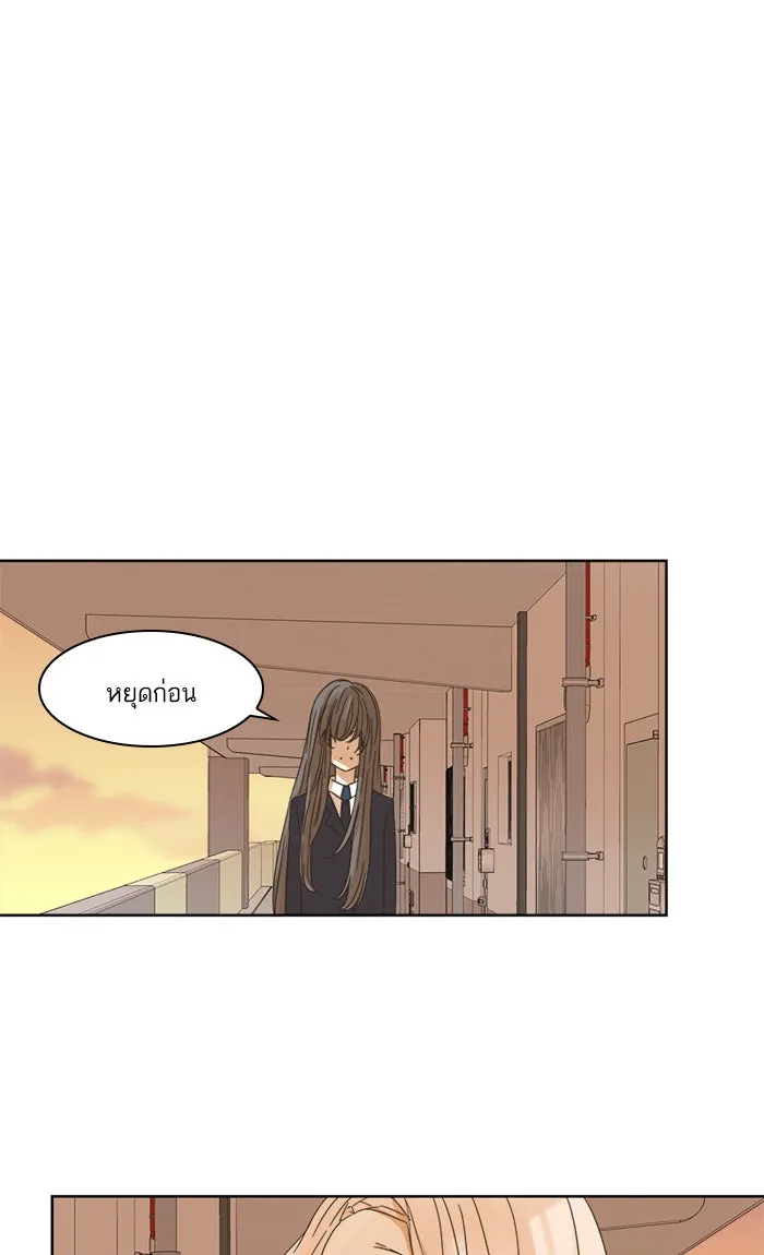 ฉันมันร้าย หรือเพราะโลกไม่น่ารัก ตอนที่ 18 รูปที่ 17