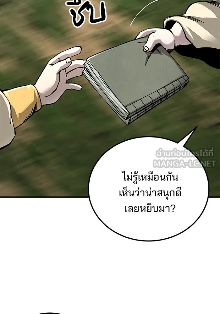 คุณปู่จอมยุทธกับหลานสาวสุดแกร่ง ตอนที่ 64 รูปที่ 24