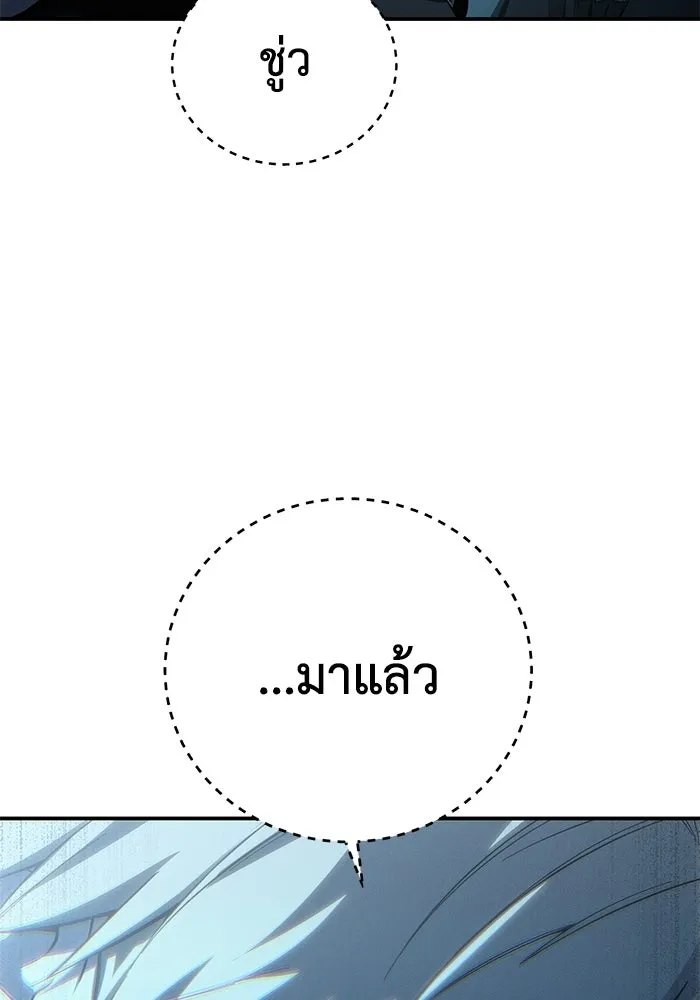 ยอดนักดาบผู้โอบอุ้มดารา ตอนที่ 99 รูปที่ 10