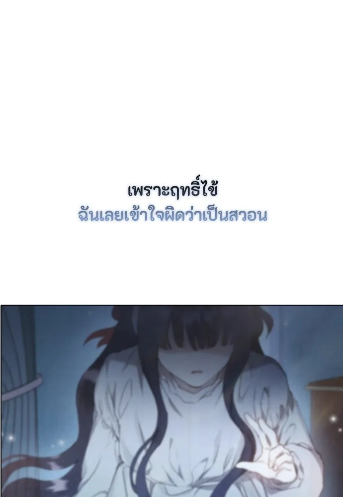 ลูกสาวตัวปลอมของท่านดยุก ตอนที่ 7 รูปที่ 80