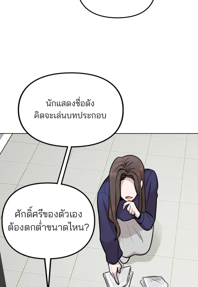 รักผิดแผน ตอนที่ 1 รูปที่ 112