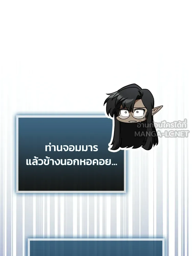 หยุดนะจอมมาร ฮีโร่ล้อมไว้หมดแล้ว ตอนที่ 27 การสื่อสารด้วยร่างกาย รูปที่ 63