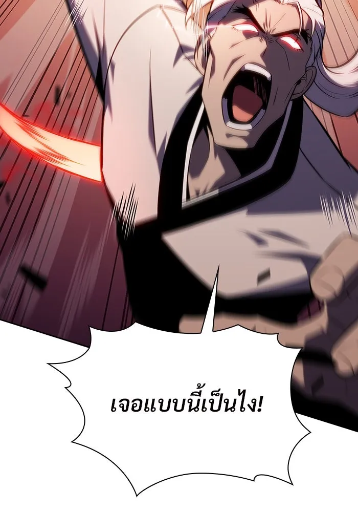 ผู้เล่นหน้าใหม่เลเวลแมกซ์ ตอนที่ 136 ดาบเลือด, งูขาว รูปที่ 119