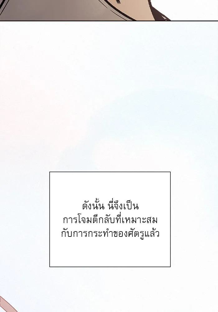 ปฏิบัติการรักวุ่นหัวใจ ตอนที่ 18 รูปที่ 52