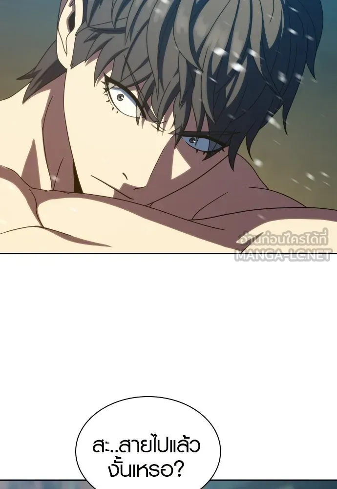 นักรบแช่แข็ง ตอนที่ 45 รูปที่ 12