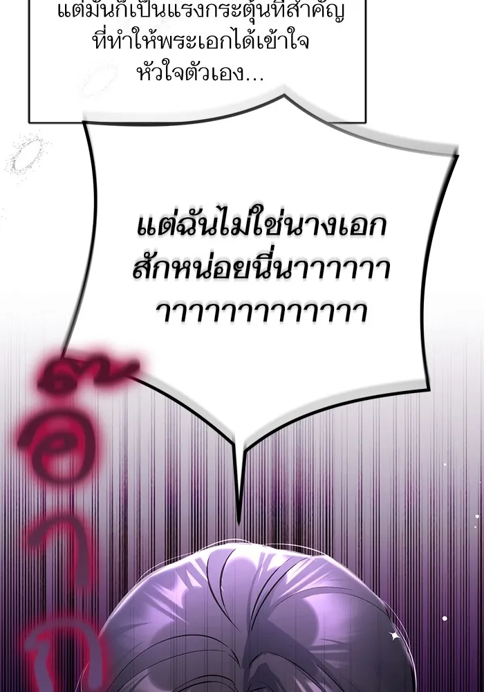 แด่ตัวละครโปรดที่ถูกทิ้ง ตอนที่ 57 รูปที่ 4