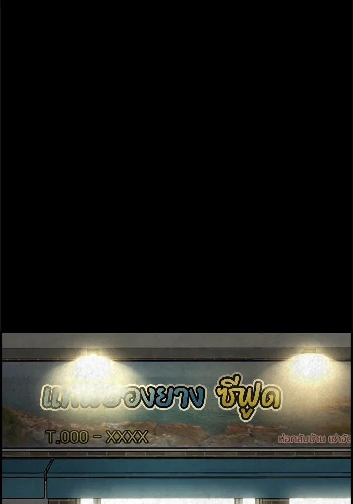 ตกศพสยอง ตอนที่ 20 รูปที่ 61