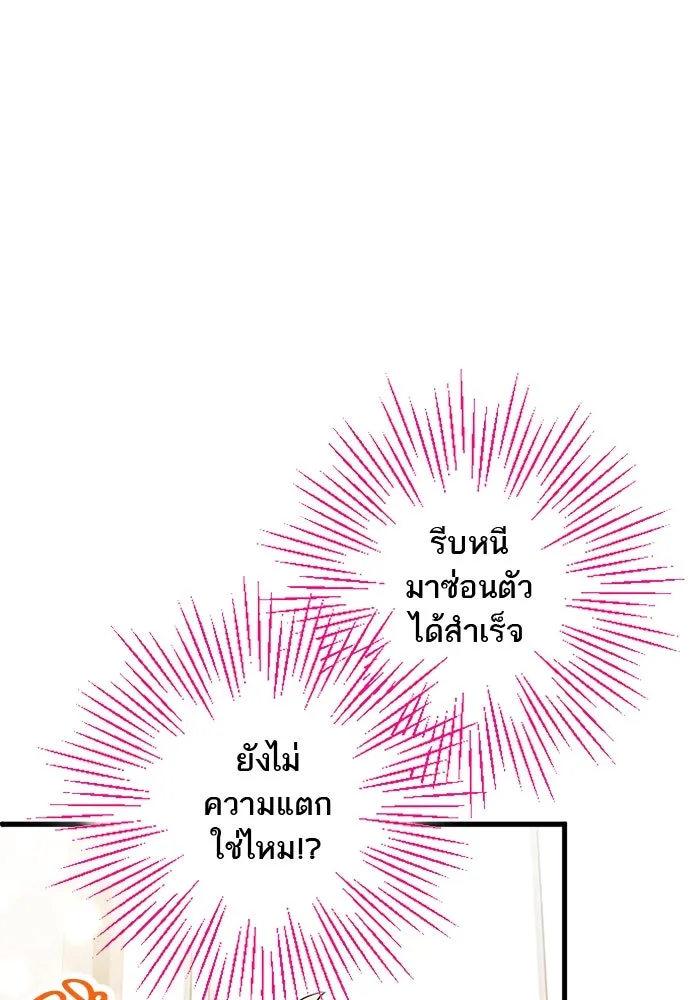 คุณหนูย้อนเวลามาเป็นอัศวิน ตอนที่ 24 รูปที่ 25