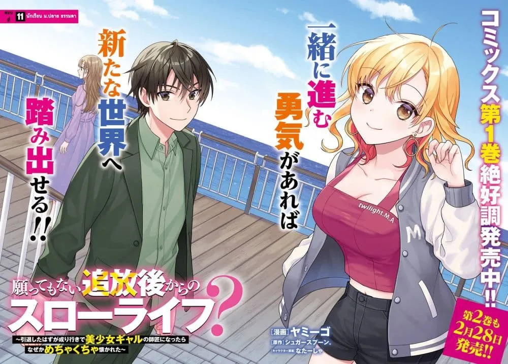 Manga-lc-com อ่านมังงะ อ่านการ์ตูน ออนไลน์ ฟรี Negattemonai Tsuihougo kara no Slow Life ~Intai shita Hazu g ตอนที่ 1 2 3 4 5 6 7 8 9 10 11 12 13 14 ฟรี ไม่มีโฆษณา Manga-lc - อ่าน มังงะ อ่าน การ์ตูน ออนไลน์ อ่านมังงะ ฟรี