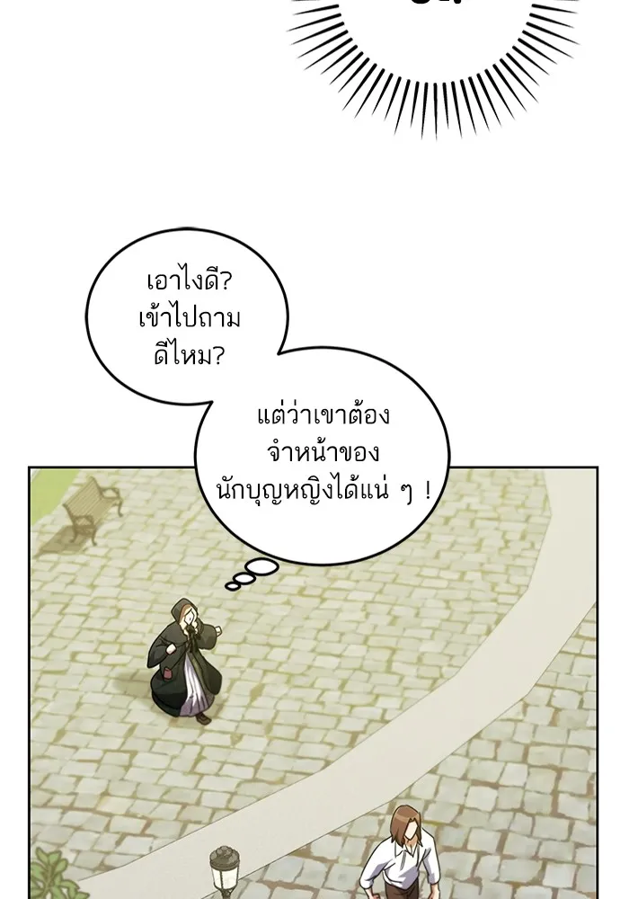 ทางหลุดพ้นของนักบุญลวง ตอนที่ 36 รูปที่ 40