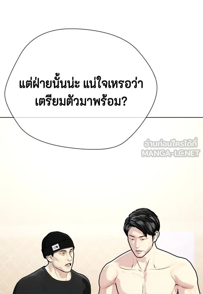 หมาหัวเน่า ตอนที่ 113 รูปที่ 79