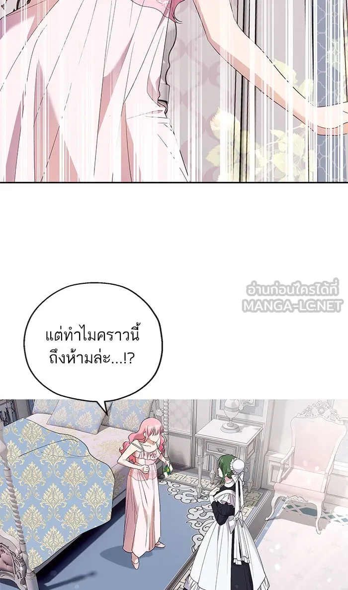 หวานใจสุดโหดโหมดเชื่อง ตอนที่ 34 รูปที่ 6