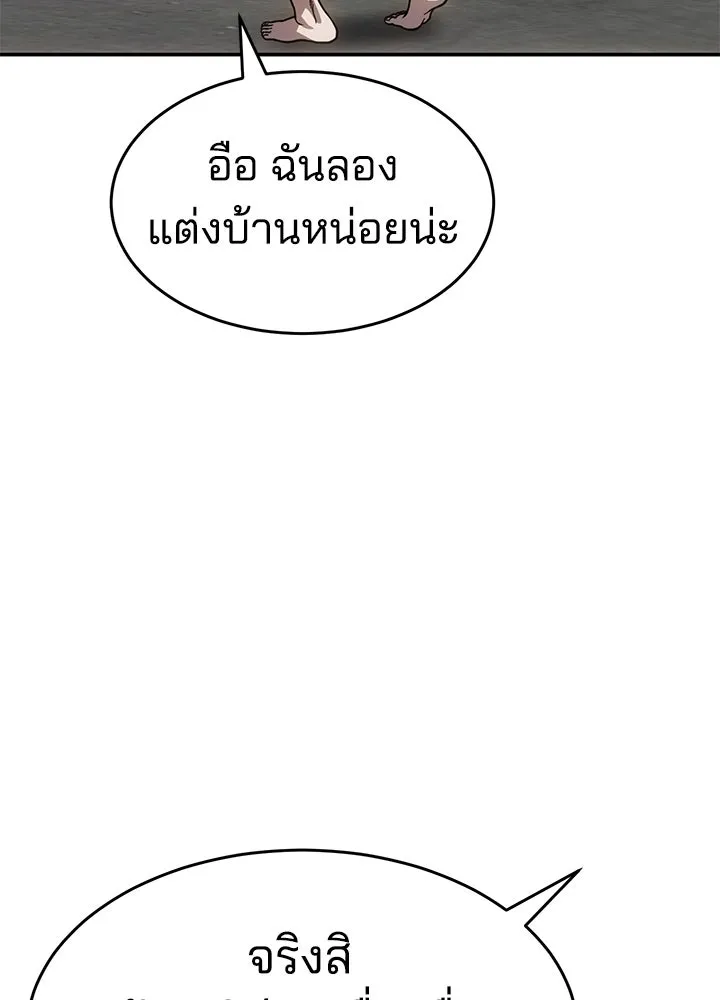 กฎเหล็กบ้านสายลับ ตอนที่ 25 รูปที่ 80
