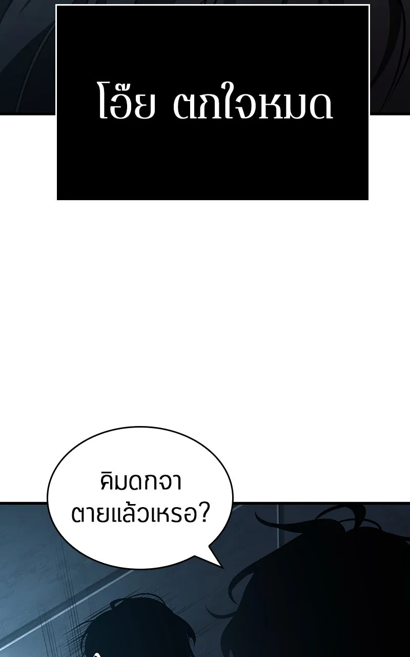 Omniscient Reader อ่านชะตาวันสิ้นโลก ตอนที่ 27 สิ่งที่ไม่สามารถอ่านได้ (4) รูปที่ 14