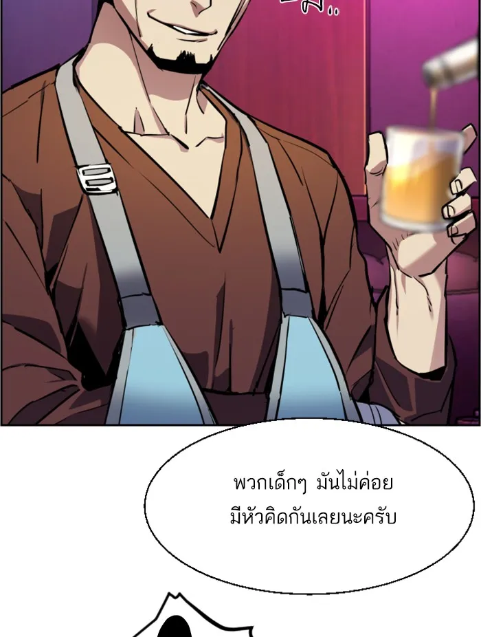 พี่ชายสายบอดี้การ์ด ตอนที่ 28 รูปที่ 139