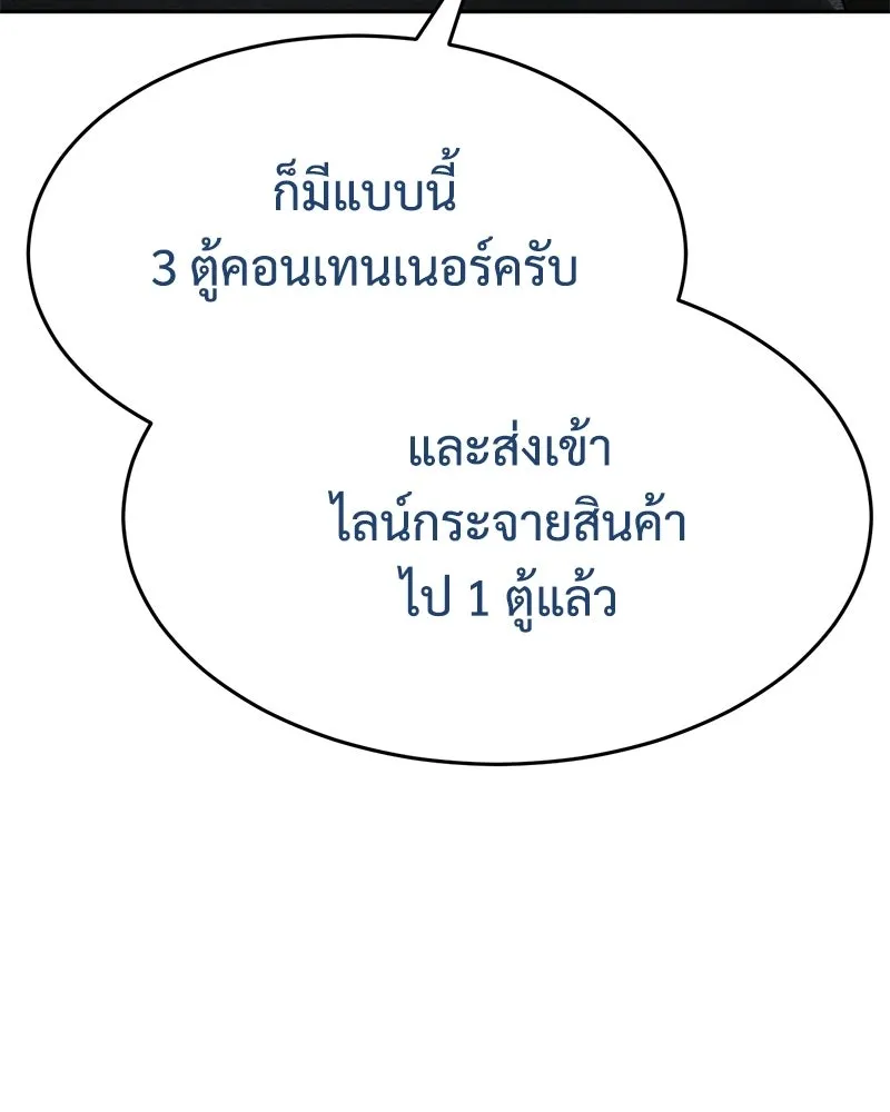 แบคXX ตอนที่ 175 รูปที่ 11