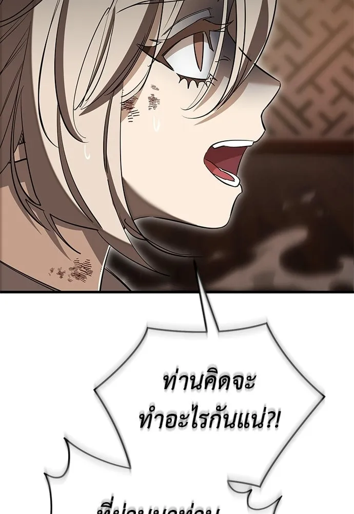 ยมราชลงทัณฑ์ ตอนที่ 142 รูปที่ 82
