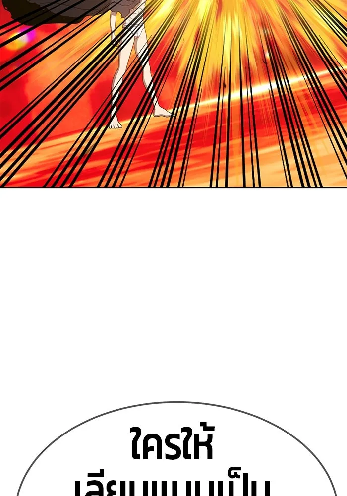 +99 ท่อนไม้พร้อมบวก ตอนที่ 24 รูปที่ 373