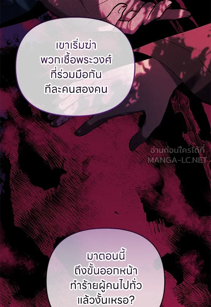 ข้าเนี่ยนะเป็นพระสนม ตอนที่ 66 การพบกันระหว่างหลบหนี รูปที่ 129