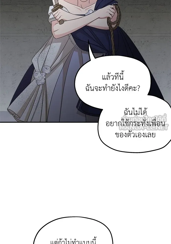 ครอบครัวสามีเห็นทีจะคลั่งรัก ตอนที่ 113 รูปที่ 78