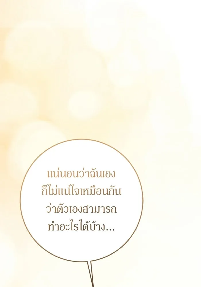 เบื้องหลังรอยยิ้มของเจ้าหญิง ตอนที่ 62 รูปที่ 64