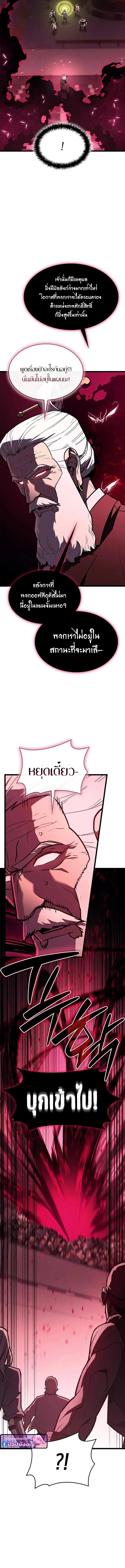 The Return of the Disaster-Class Hero ตอนที่ ตอนที่ 160 รูปที่ 12