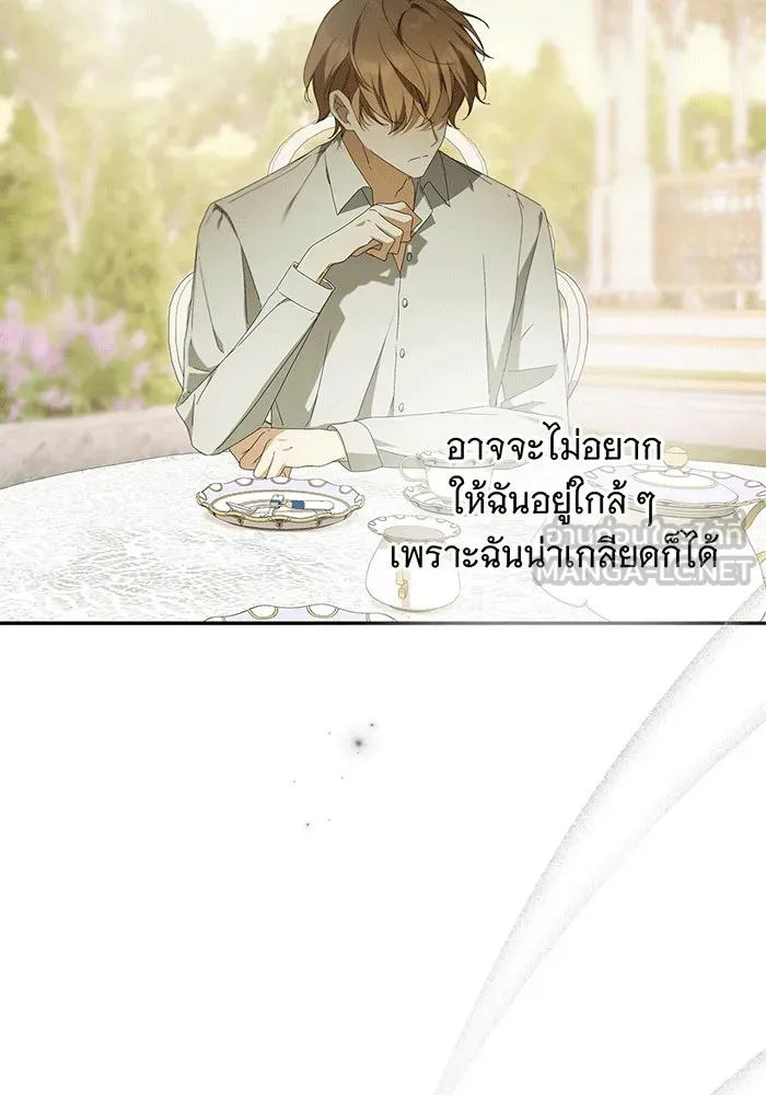 สาว(ลับ)ใช้ของท่านเคานต์ตาบอด ตอนที่ 16 รูปที่ 84