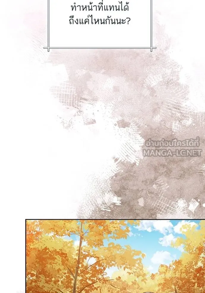 การแต่งงานครั้งใหม่ ตอนที่ 210 รูปที่ 29