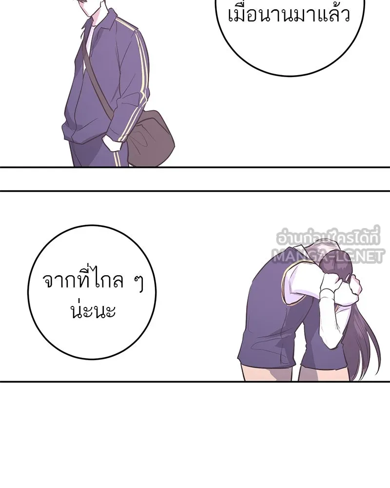 ตำนานเทพธิดาตกสวรรค์ ตอนที่ 2 รูปที่ 9