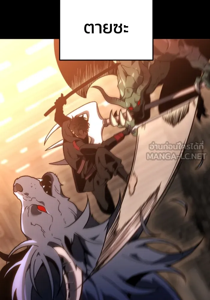 อดีตบอสหอคอย ตอนที่ 4 รูปที่ 138