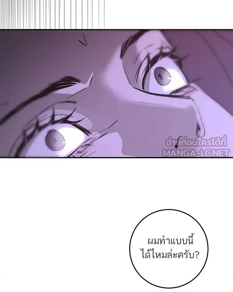 ตำนานเทพธิดาตกสวรรค์ ตอนที่ 82 รูปที่ 78