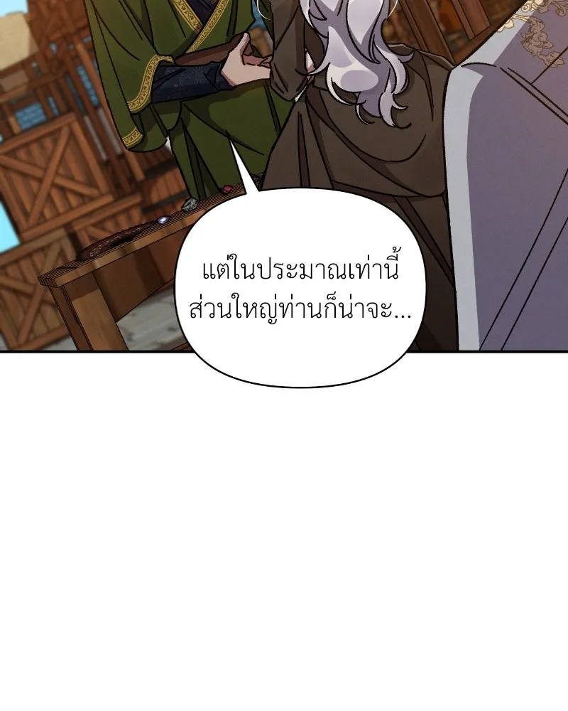 โอ้ ศัตรูที่รัก ตอนที่ 33 รูปที่ 26