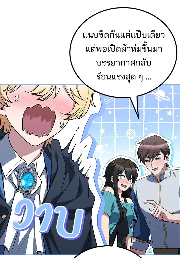 ครัวจอมเวท ตอนที่ 133 รูปที่ 83